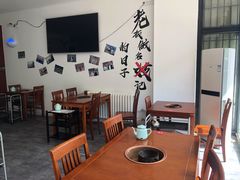 -岳合轩老北京涮肉