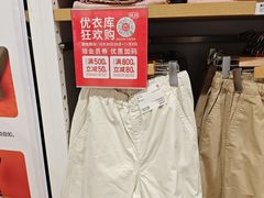 -优衣库(北京枫蓝国际广场店)