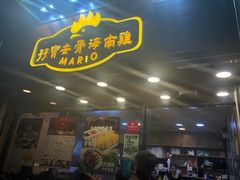-孖宝去骨海南鸡