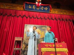 -哈哈曲艺社(西门闲亭店)