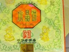 -德懋恭(西大街店)