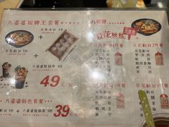 菜单-八婆婆烧仙草(曾厝垵店)