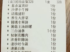 账单-锡和无锡菜(景丽苑店)