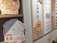 -非遗·十八曲鱼饺(西马总店)