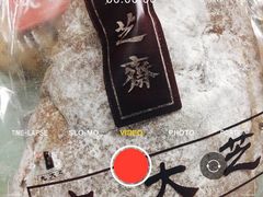 欧包-九芝斋(解放路店)