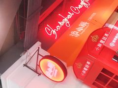 -沪小胖小龙虾(淮海中路旗舰店)