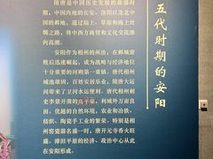 -安阳博物馆
