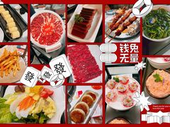 -左庭右院鲜牛肉火锅(长泰广场店)