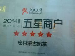 -传统手工面