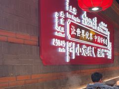 -小龙坎火锅(总店)