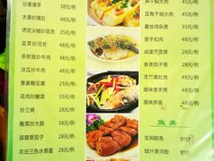 菜单-河边农庄