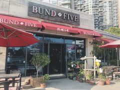 门面-BUND·FIVE外滩5号(天际店)