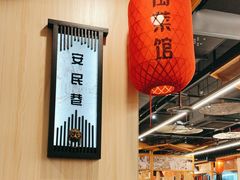 -安泰楼·佛跳墙创始人·传统闽味早茶·酒楼(三坊七巷闽菜地标店)