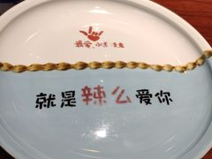 -川人百味(亿合城店)