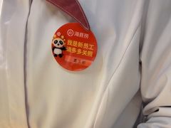 -海底捞火锅(八佰伴店)