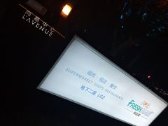 -上海尚嘉中心