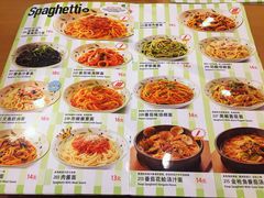 菜单-萨莉亚意式餐厅(天河城购物中心店)