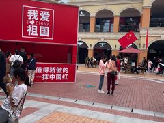 -北国奥特莱斯