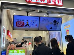 -书亦烧仙草(印象汇都市店)
