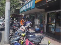 -许记大碗皮肚面馆(三条巷店)