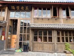 门面-木王宴语·野生鲜菌火锅(玉河店)