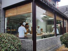 门面-留芳·文旅古月楼(老街店)