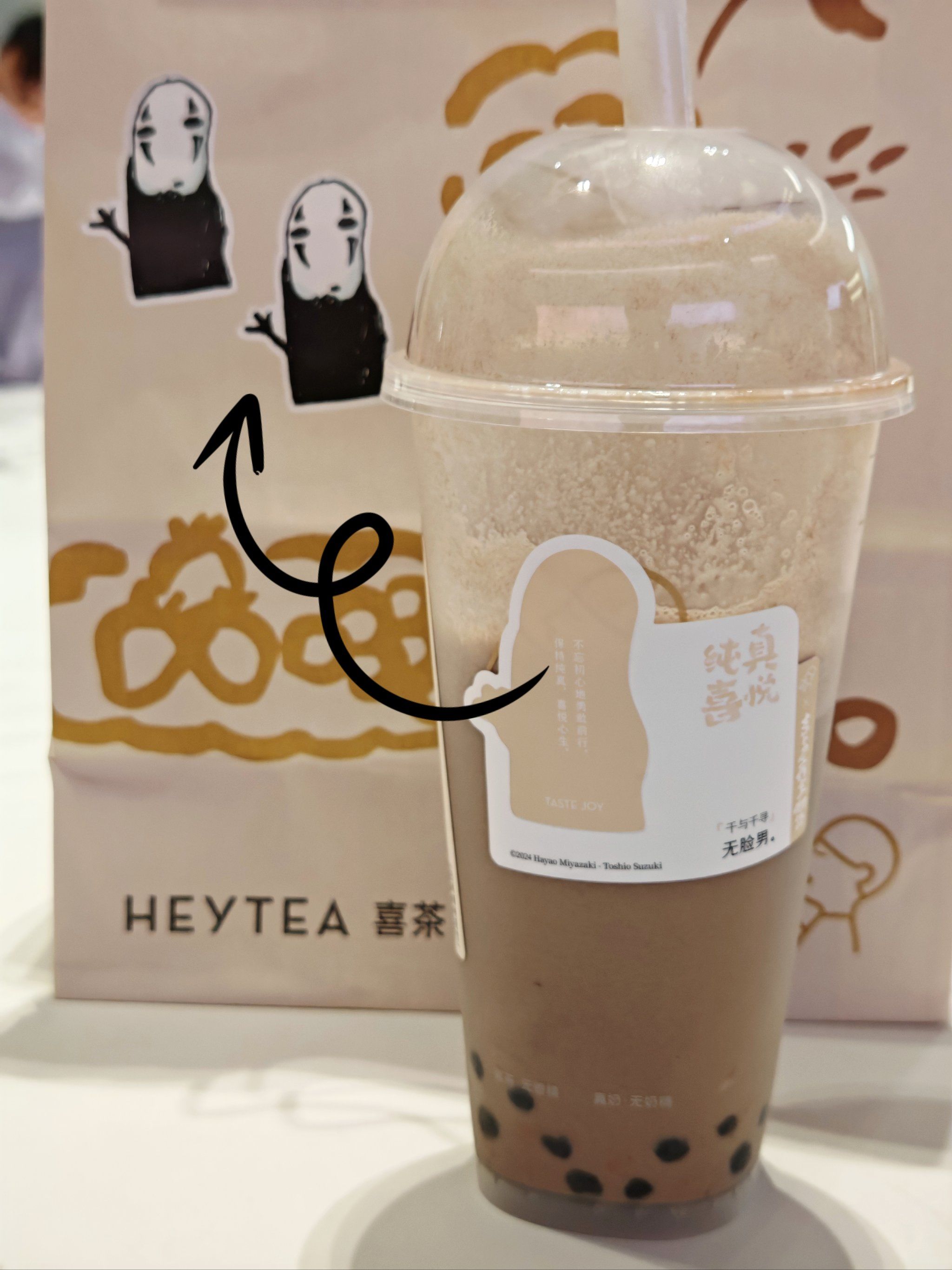 快乐奶茶