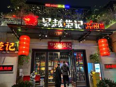 -吴越荣记苏州菜·松鼠桂鱼 100% 活鱼现做(月光码头店)