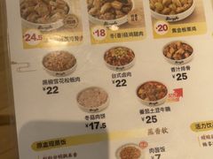 -真功夫(岗顶店)