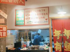 -吴星星毛血旺烤鱼