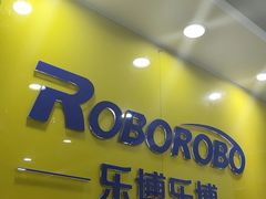 -乐博乐博少儿编程·乐高机器人编程·信息学竞赛(百仕达校区)