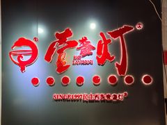-壹盏灯(蚂蚁工房店)