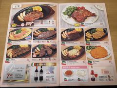 菜单-萨莉亚意式餐厅(莲花国际广场店)