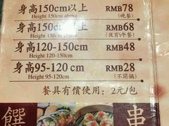 菜单-千百叶海鲜自助餐厅(万达广场店)