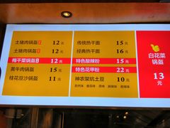 菜单-巷内锅盔(西城都荟店)
