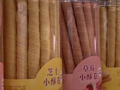 小酥卷-甜星Star面包生日蛋糕(北坦店)