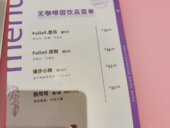 菜单-Fullof