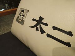-太二酸菜鱼(石家庄万象城店)