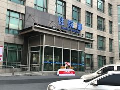-杭州师范大学附属医院(杭州总院)