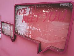 -胡桃里音乐酒馆(环亚凯瑟琳广场店)