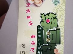 -华荣哲绿豆饼(泰安店)
