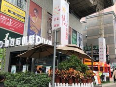 -摩登百货(岗顶店)