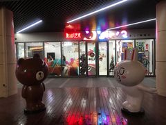 -恒生万鹂广场(唐镇店)