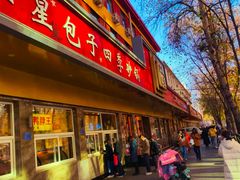 -石饮红星包子(中山路店)