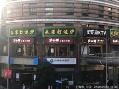 -沪小胖小龙虾(淮海中路旗舰店)