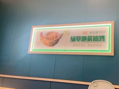 -绿草地·湘菜(悦方ID mall店)