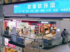 -燕莎友谊商城(金源店)