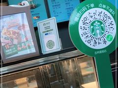 -星巴克(苏州建屋店)