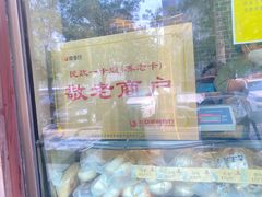 -老城南食府(宣武门东大街店)