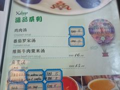 -土耳其卡巴布清真餐厅(西安店)